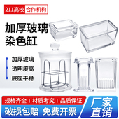 载玻片染色缸 染色架 卧式 立式 高品质玻璃染色缸 60片装 圆形