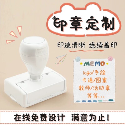 刻章可爱个性logo章印订做定刻