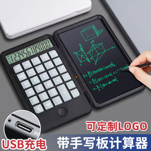 商务学习可充电便携式翻盖计算器