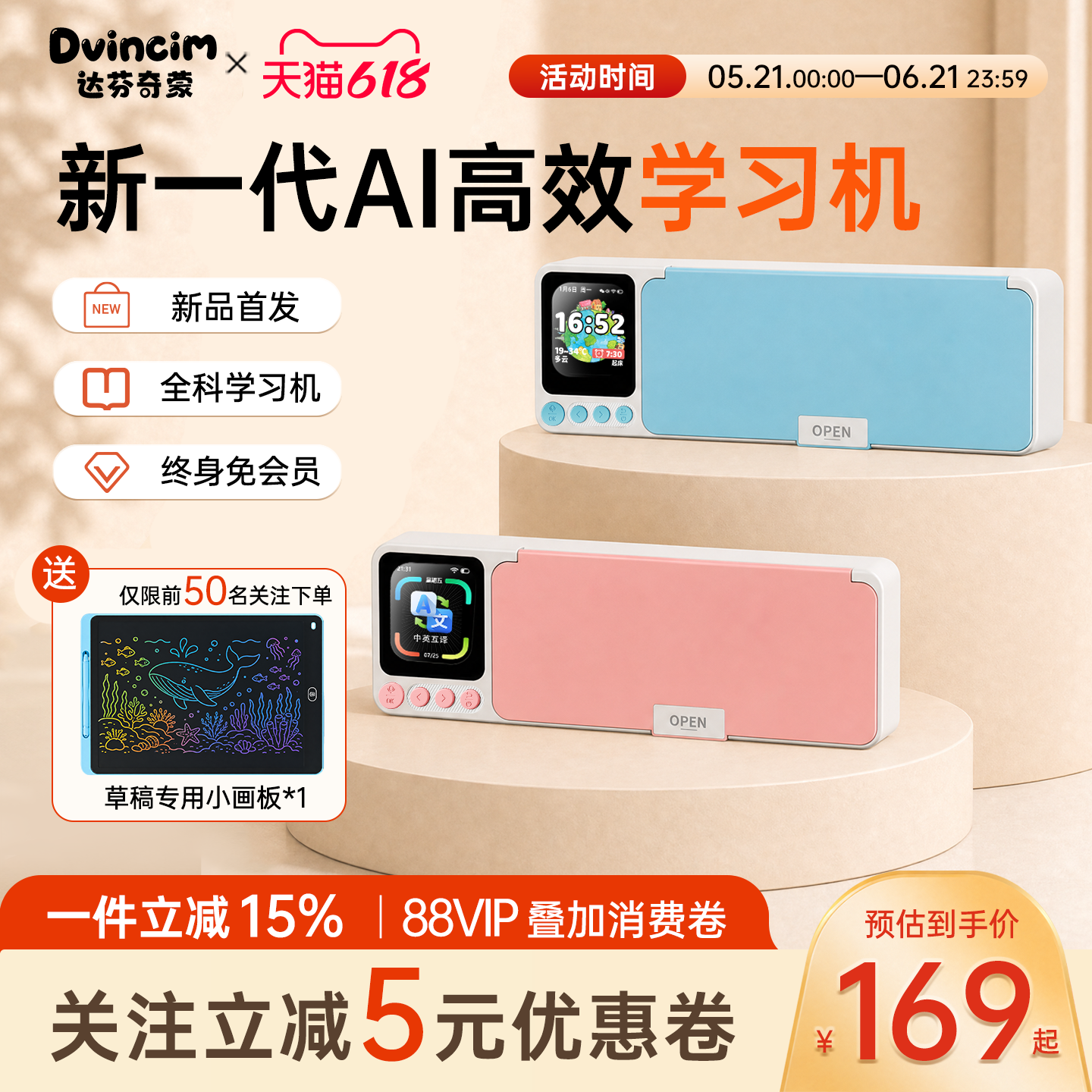 达芬奇蒙智能AI语音文具盒ai玩具对话机器人儿童小学生专用智能机器人闹钟中英互译多功能笔盒豆包对话早教