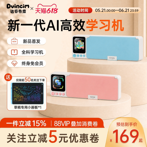 【智能AI语音】文具盒学生专用
