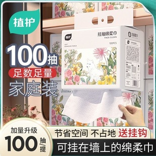 洗脸巾一次性洗面巾家用婴儿擦脸巾厂家 植护绵柔巾100抽6提装