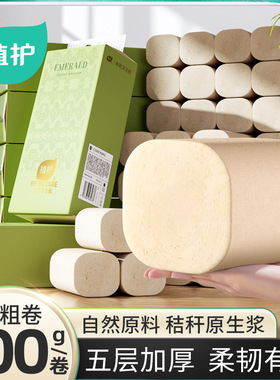 植护本色卷纸100g一箱批厕所无芯卫生纸实惠装8卷/提家用纸巾
