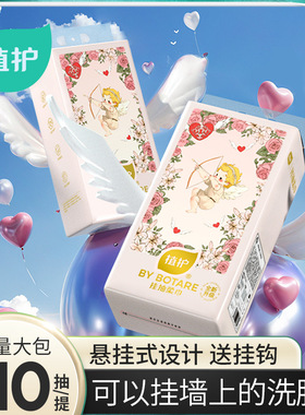 植护一次性壁挂式洗脸巾 2提大包洁面加厚绵柔巾干湿两用擦脸巾批