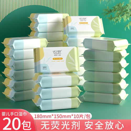 20包装婴儿湿巾手口专用湿巾新生儿宝宝屁屁加厚湿纸巾便携QC