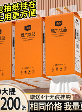 臻木黑白橙色系列悬挂抽纸加大加厚整箱四层柔韧纸巾低至3 73 包