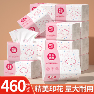抽纸460张 30包整箱实惠装纸巾家用面巾纸加厚清洁卫生纸包邮
