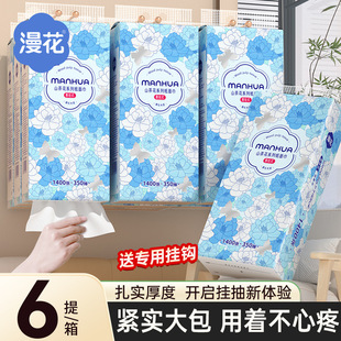 漫花抽纸纸巾一整箱6提装山茶花1400张系列家用悬挂式面巾纸大包
