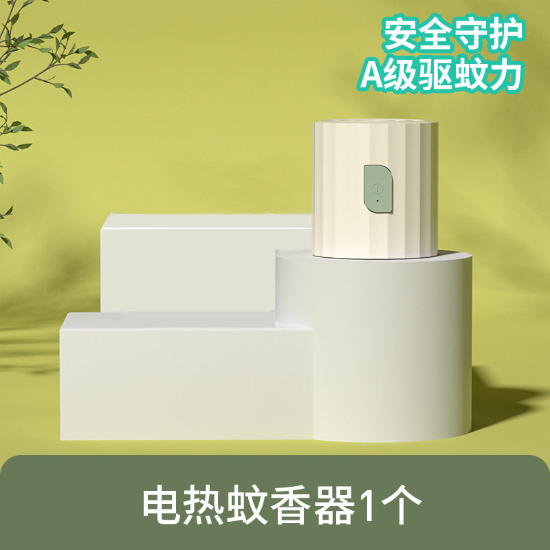 植护电热蚊香液加热器无味补充装家用套装插电式正品安全蚊香液