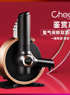 Cheer启尔 鉴赏家 红酒取酒器创意红酒开瓶器保鲜套装礼盒