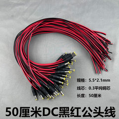cút nối dây điện ch2 DC12V dây nguồn 50 cm màu đỏ và đen dây kết nối 0.3 phẳng lõi đồng nguyên chất dây nguồn điện máy ảnh đầu nối nam mở rộng cút nối dây điện thẳng cút nối chữ t