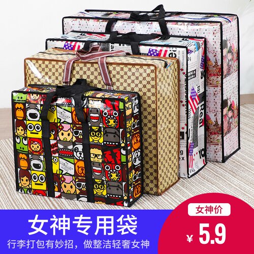 收纳袋搬家袋衣物搬家打包大容量