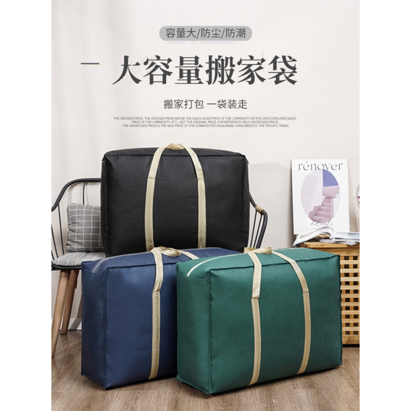 防尘被子收纳袋搬家打包袋手提整理袋超大加厚防潮帆布袋编织袋子