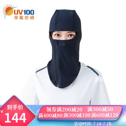 UV100冰丝防晒头套男女士夏季遮阳帽全脸遮脸透气面罩21301暗夜黑