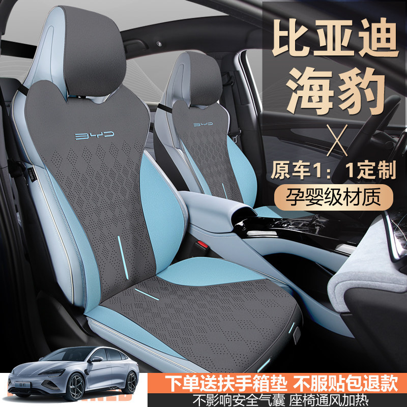 比亚迪海豹专用汽车座套半包四季通用透气坐垫可水洗翻毛皮座椅套