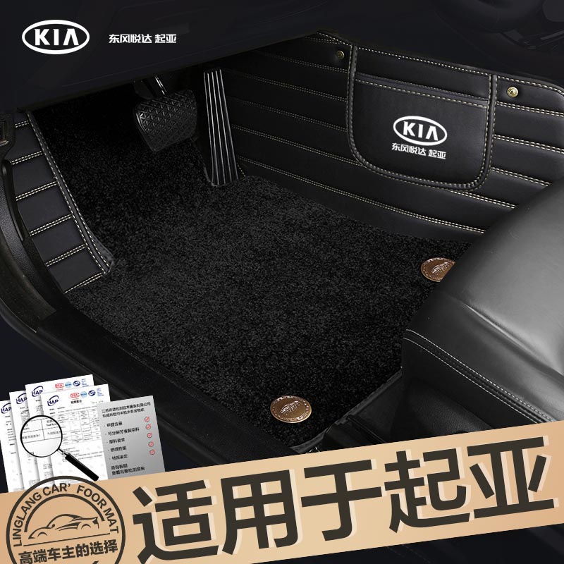 起亚KX1奕跑KX5凯绅狮跑秀尔焕驰专用全包围汽车脚垫地毯绒
