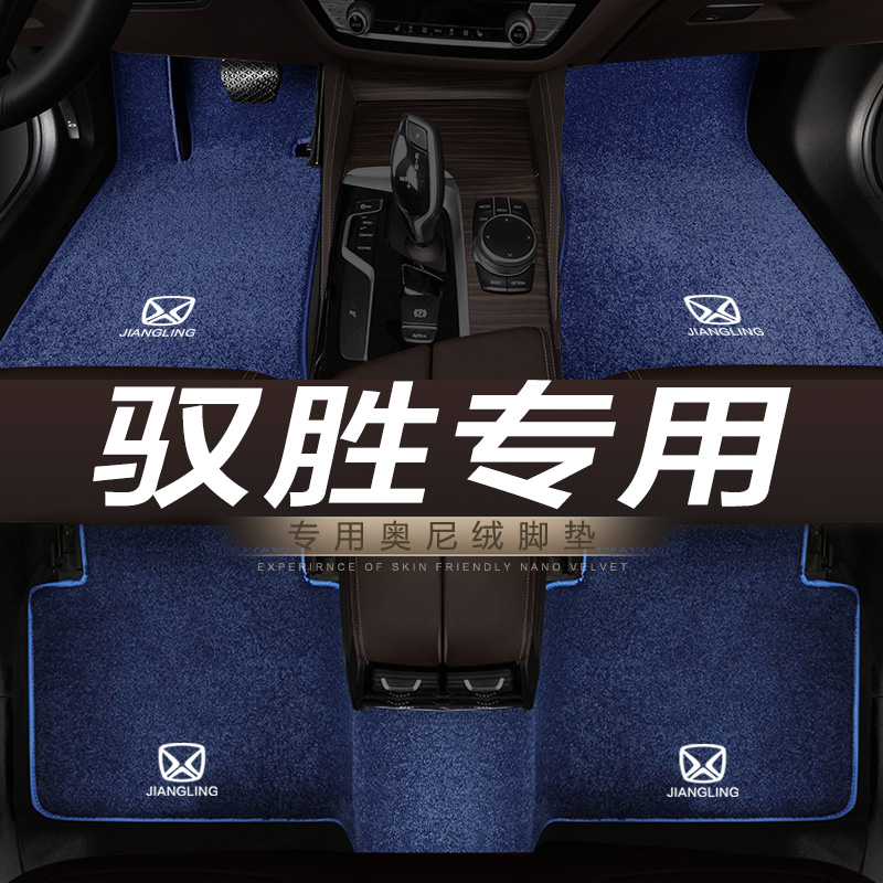 驭胜s330专用地毯汽车脚垫