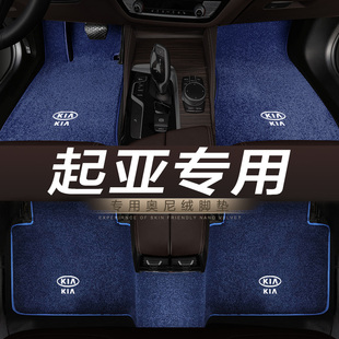 起亚K2 K3s福瑞迪K4 K5凯酷KX3傲跑KX7智跑专用地毯绒汽车脚垫