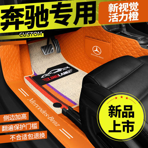 新奔驰GLA200 GLB180 GLC300 260L GLE350专用全包围汽车脚垫防水