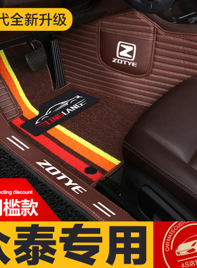 众泰SR7 SR9大迈x7 x5 z360 z560 z500专用全包围汽车脚垫
