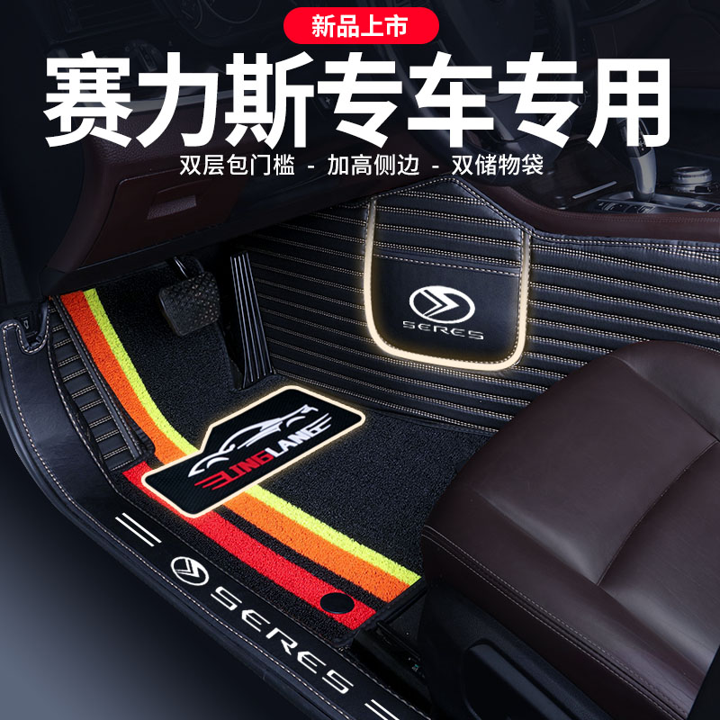 赛力斯SF5专用全包围汽车脚垫