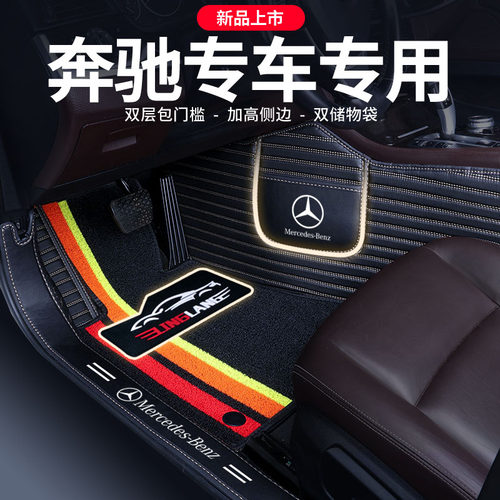 新奔驰GLA200 GLB180 GLC300 260L GLE350专用全包围汽车脚垫
