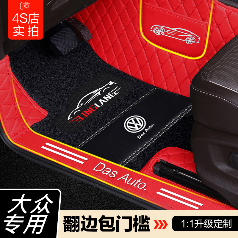 大众蔚领探歌探岳波罗途安朗境探影威然专用双层大全包围汽车脚垫