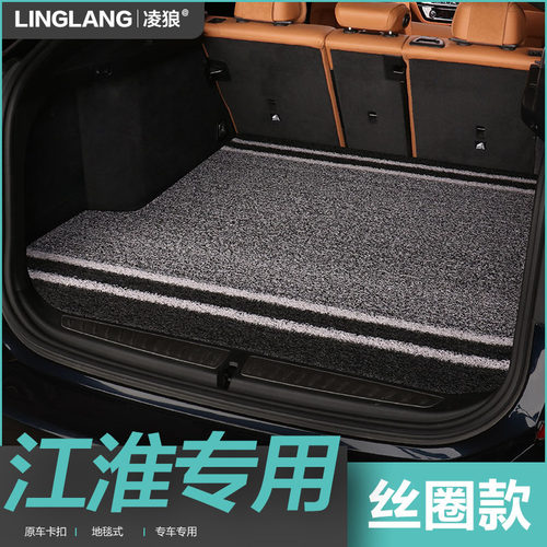 瑞风后备箱垫江淮瑞风S4