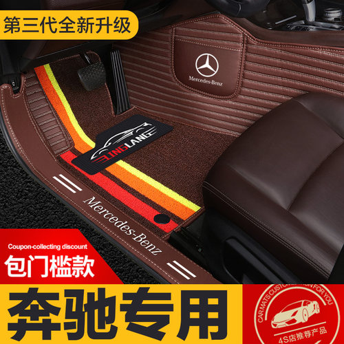 新奔驰GLA200 GLB180 GLC300 260L GLE350专用全包围汽车脚垫