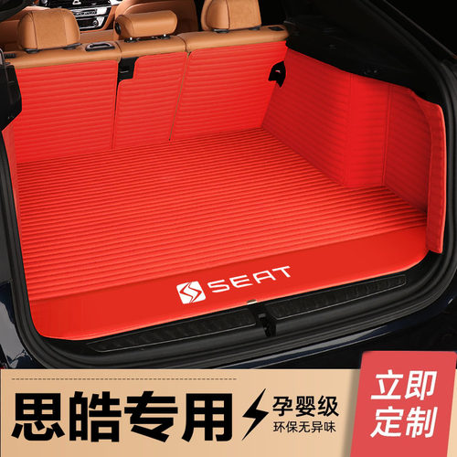 思皓A5 X8 E10X E20X QX X4 X7专用全包围汽车皮革后备箱垫