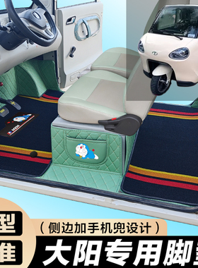 大阳DY-GD北方易初CHDK-G E200级 CHOK M200 s260全包围电车脚垫