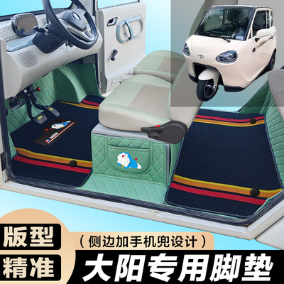 大阳DY-GD北方易初CHDK-G E200级 CHOK M200 s260全包围电车脚垫