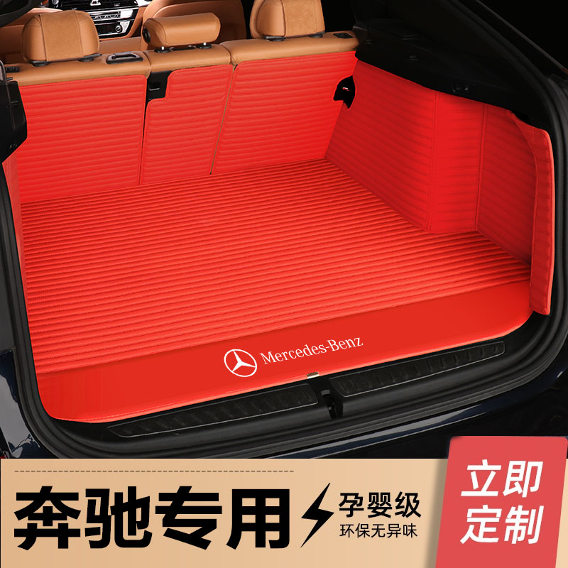 新奔驰GLA200 GLB180 GLC300 260L GLE350专用全包围汽车后备箱垫