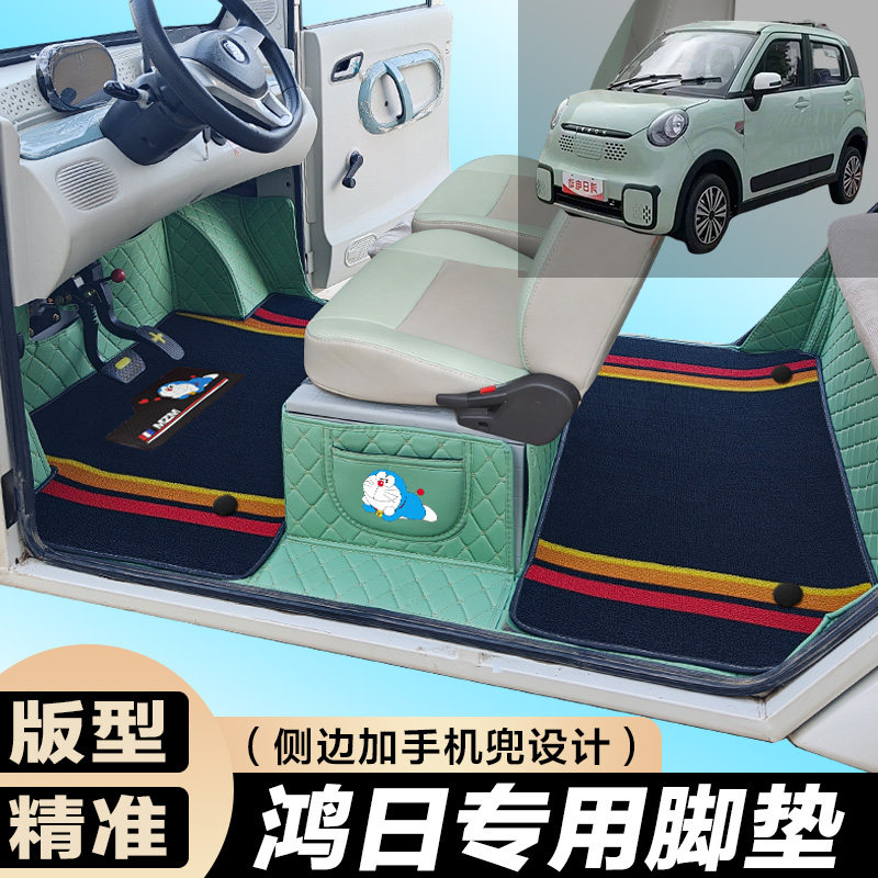 鸿日红豆U8小咖开心猫S S1pro鸿日VeLi  X9专用全包围电车脚垫图片