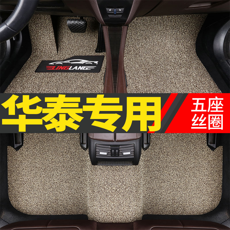 华泰圣达菲7宝利格汽车脚垫