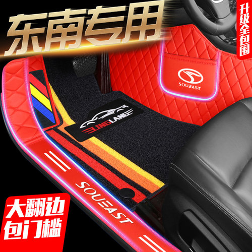 东南DX3 DX5 DX7 A5翼舞V3菱悦V5菱致V6菱仕专用全包围汽车脚垫
