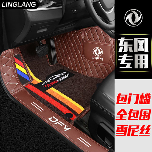 东风郑州日产锐旗6 锐旗皮卡专用全包围汽车脚垫