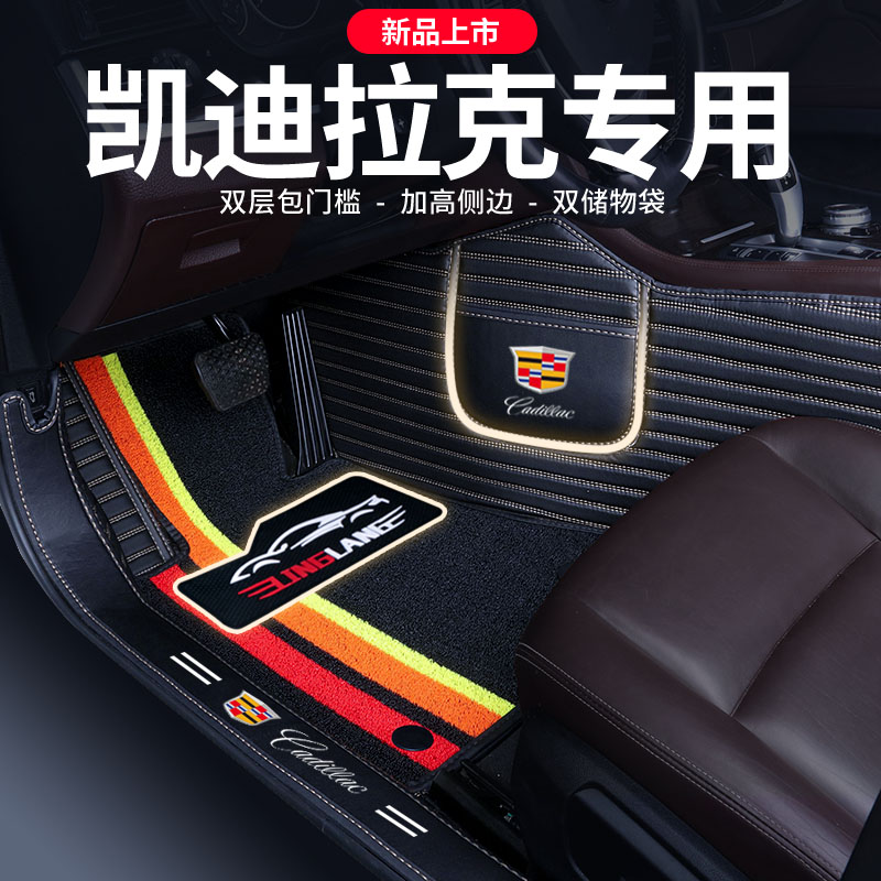 凯迪拉克ATSL XTS XT4 XT5 CT6 XT6专用全包围汽车脚垫