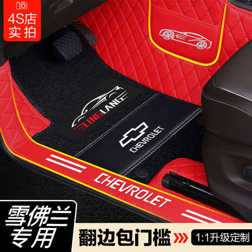 雪佛兰科帕奇畅巡创界开拓者沃兰多创酷专用双层大全包围汽车脚垫
