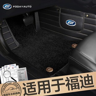 福迪探索者 揽福 雄狮F22专用全包围汽车脚垫地毯绒