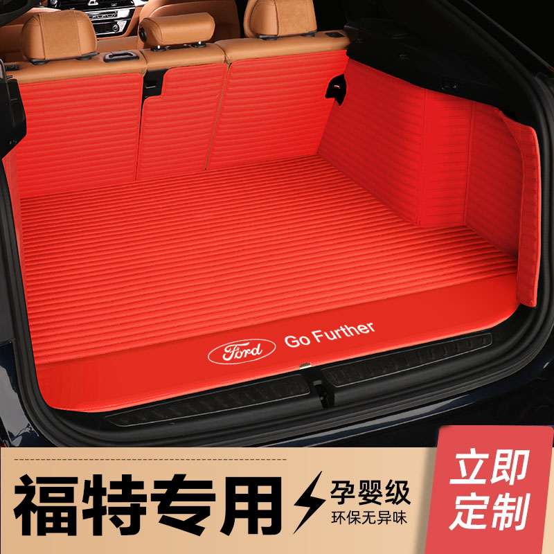 福特撼路者探险者领界锐际锐界专用全包围汽车皮革后备箱垫