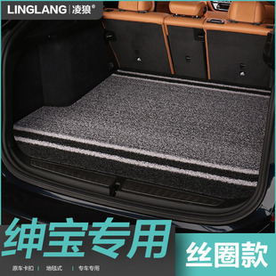 EU5 北京汽车X3 EX5 EU7 EX3专用汽车丝圈后备箱垫