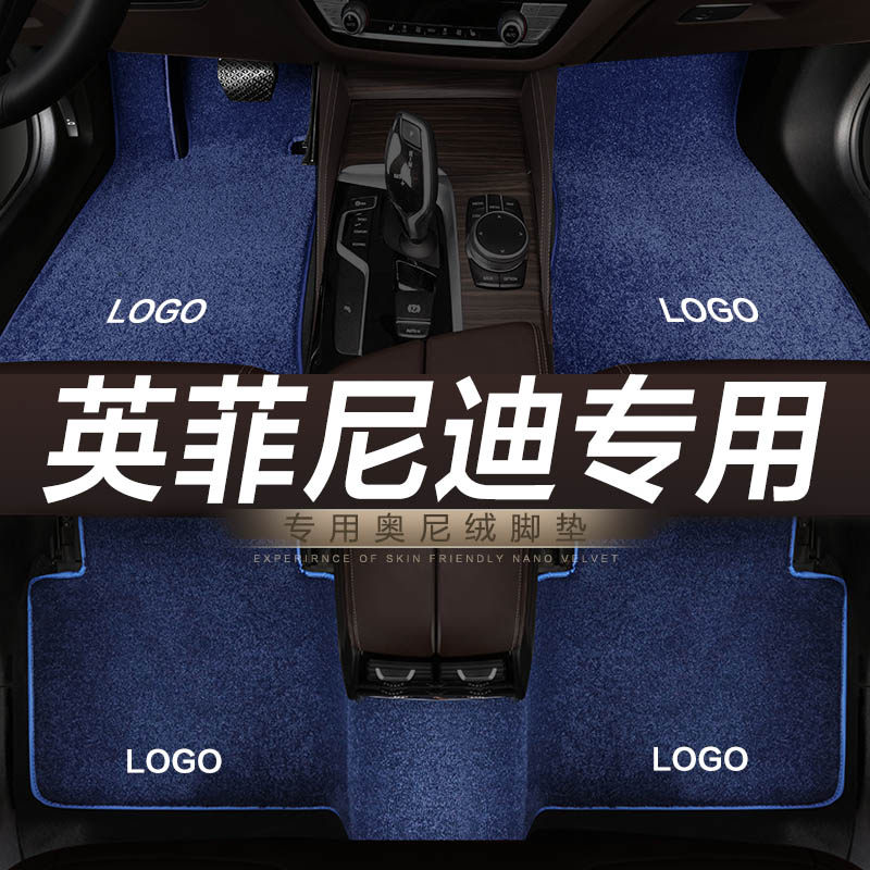 英菲尼迪Q50L QX50 Q70 QX30 QX70 ESQ QX60专用地毯绒汽车脚垫