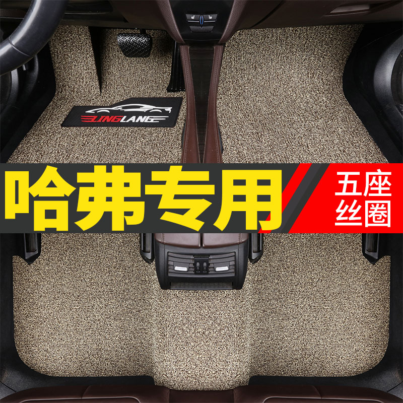 哈弗h6酷派coupe大狗汽车脚垫