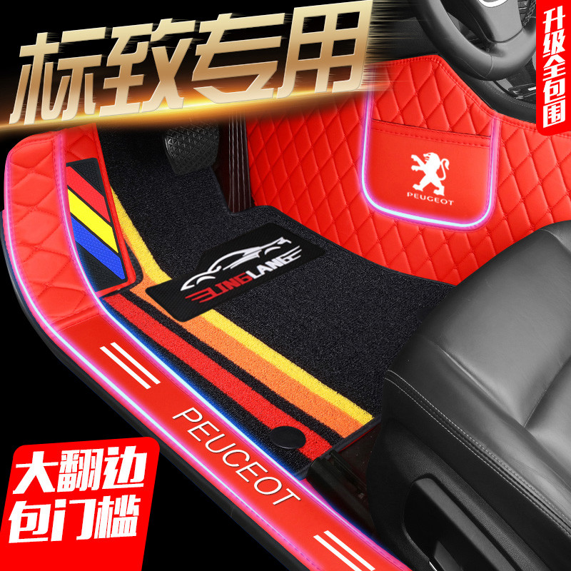 新标致标志308 408 508 3008 4008 5008 2008专用全包围汽车脚垫