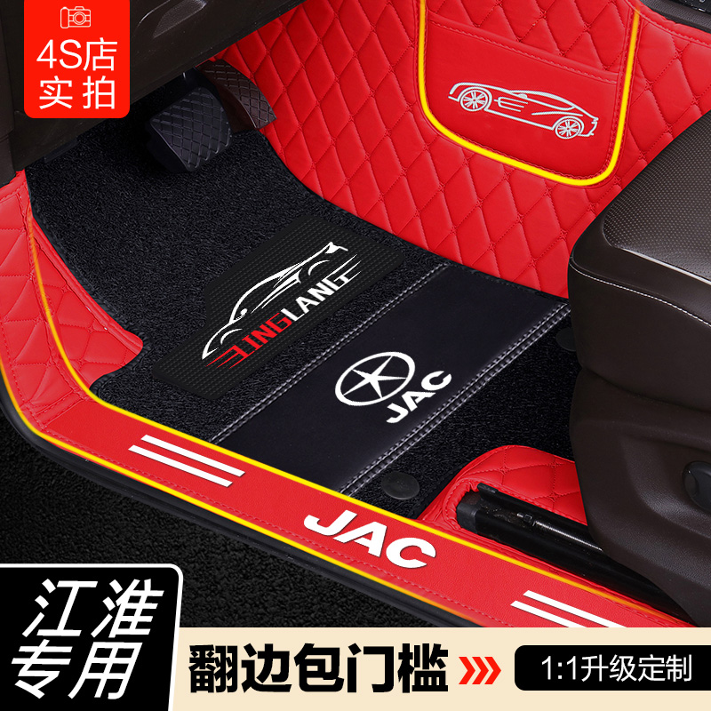江淮瑞风S3 S7 R3 S2 S4 S5悍途皮卡专用双层大全包围汽车脚垫