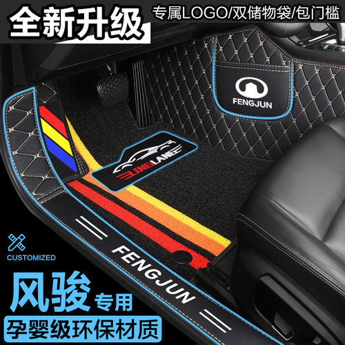 长城风骏5 风骏6 风骏7皮卡c30 M4 C50专用全包围汽车脚垫