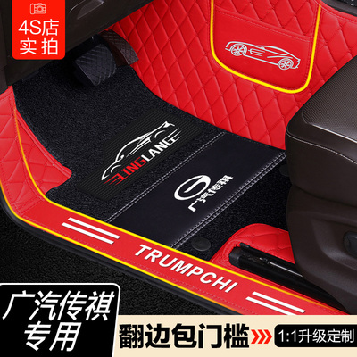 传奇传祺GS3 GS4 GS5 GS7 GS8 GA6 GA4影豹GA8专用全包围汽车脚垫
