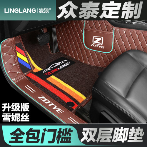 众泰SR7 SR9大迈x7 x5 z360 z560 z500专用全包围汽车脚垫