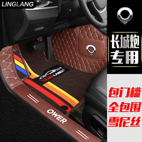 长城炮皮卡专用全包围汽车脚垫
